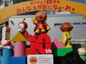 アンパンマンミュージアム へおでかけ in横浜